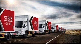 58速運(yùn)開啟短途貨運(yùn)標(biāo)準(zhǔn)化之路 樹立城配服務(wù)標(biāo)桿