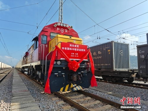 中老、中越鐵路國(guó)際冷鏈貨運(yùn)班列實(shí)現(xiàn)雙向首發(fā)，開啟跨境運(yùn)輸新篇章