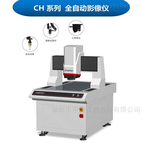 光學二次元自動影像測量儀 高精度光學參數檢測的利器