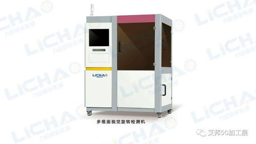 5G檢測設備亮相東莞厚街 光學參數檢測儀器引領通訊技術革新