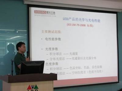 佛山市香港科技大學(xué)LED-FPD工程技術(shù)研究開發(fā)中心光學(xué)參數(shù)檢測儀器詳解