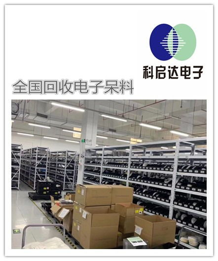 長春傳感器與連接器回收 專業報價與服務指南