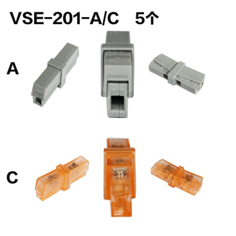 電線接線神器VSE-201-A/C 快速、安全、可靠的連接解決方案